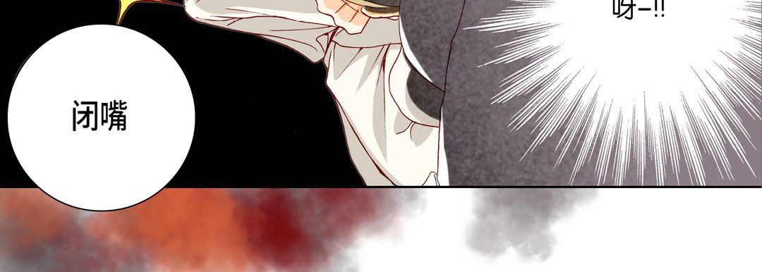 完美無缺的虜獲第17話