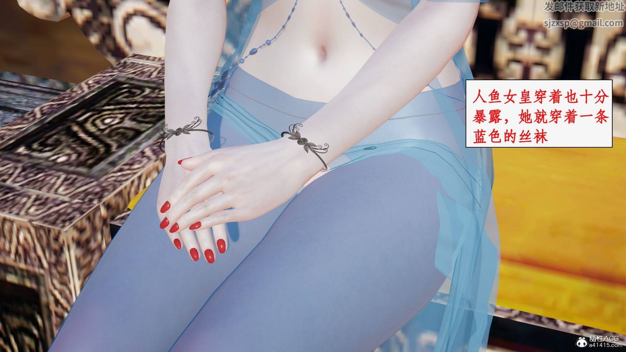 [3D]神州仙女錄第21話