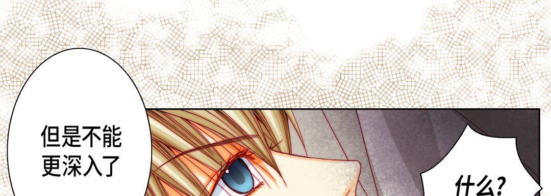 完美无缺的虏获第17话