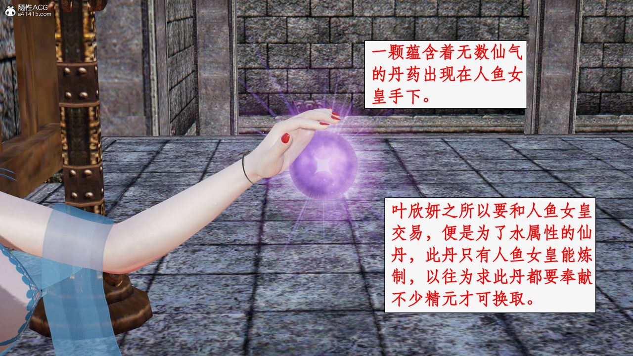 [3D]神州仙女录第21话