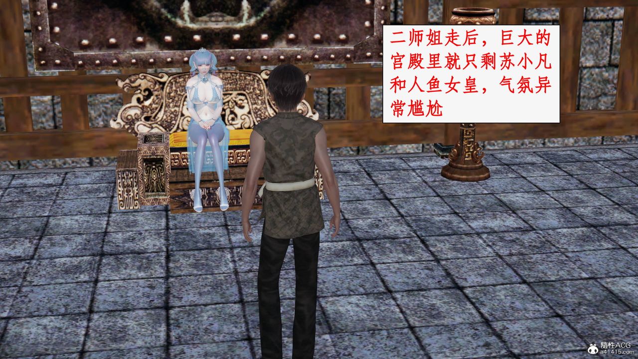 [3D]神州仙女录第21话