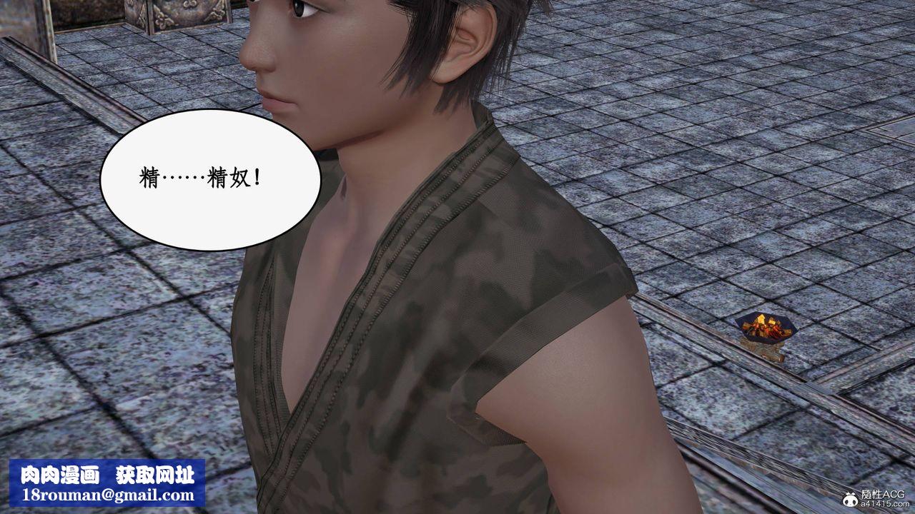 [3D]神州仙女录第21话