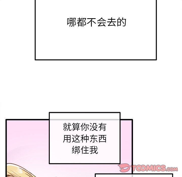 执着于他第10话