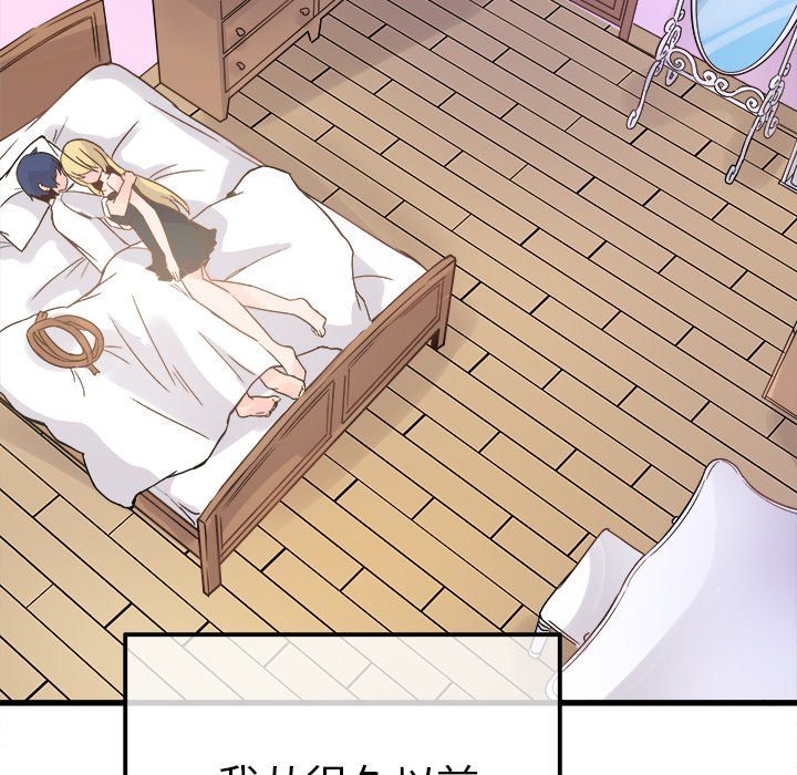 執著於他第10話