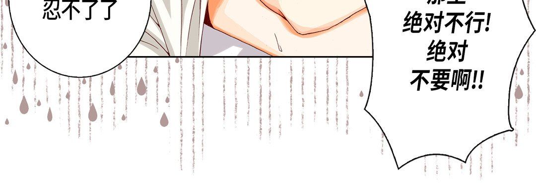 完美无缺的虏获第18话