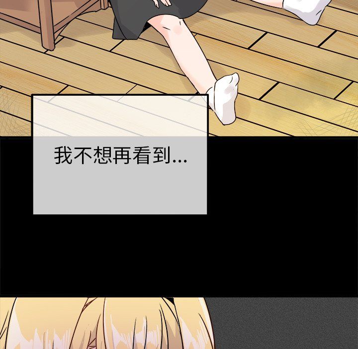 执着于他第10话