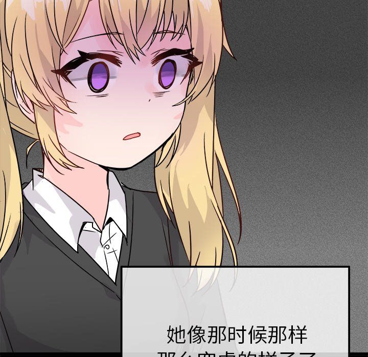 執著於他第10話