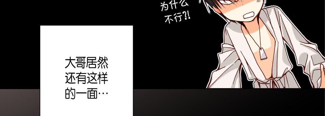 完美無缺的虜獲第18話