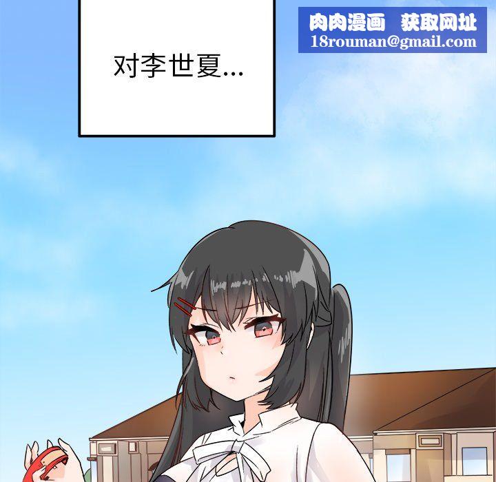 执着于他第10话