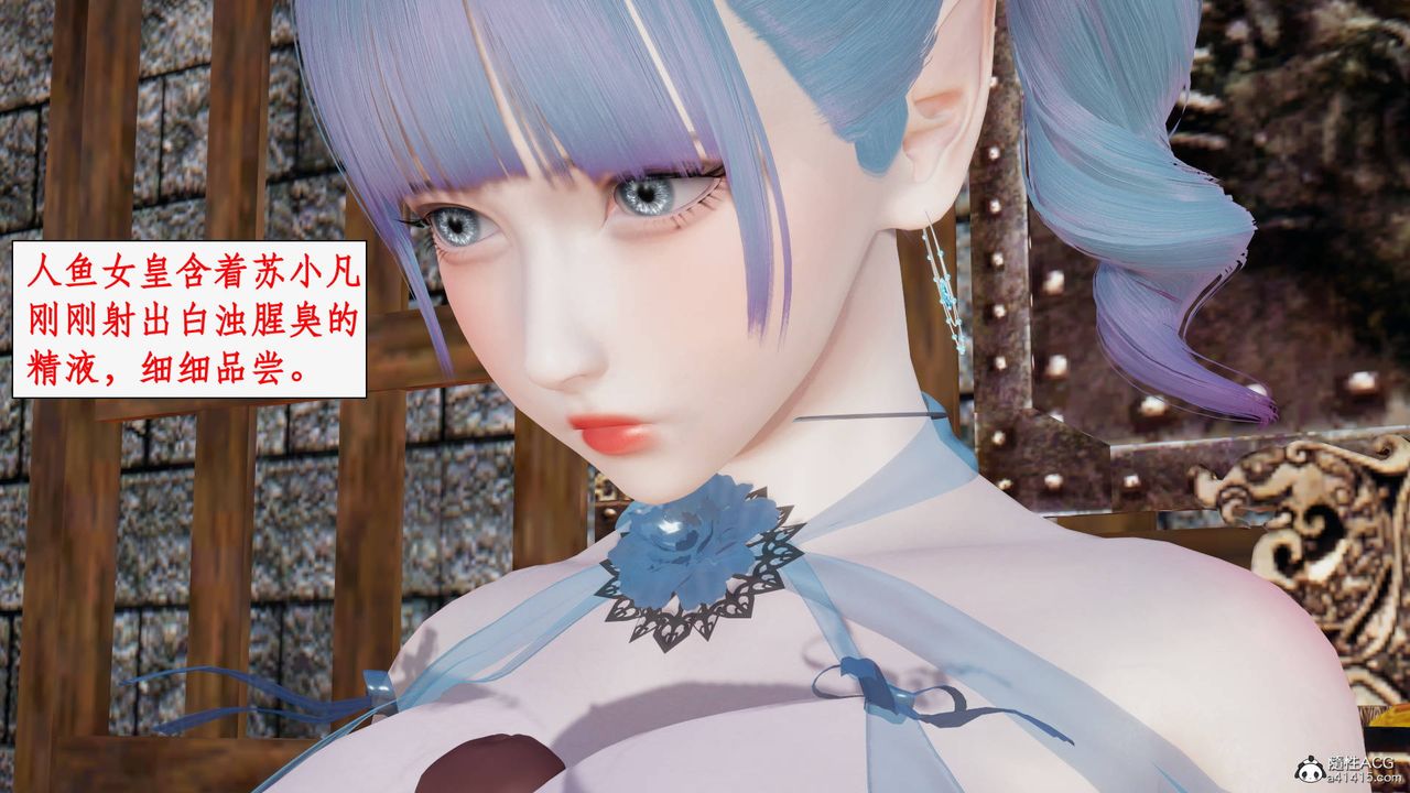 [3D]神州仙女錄第21話