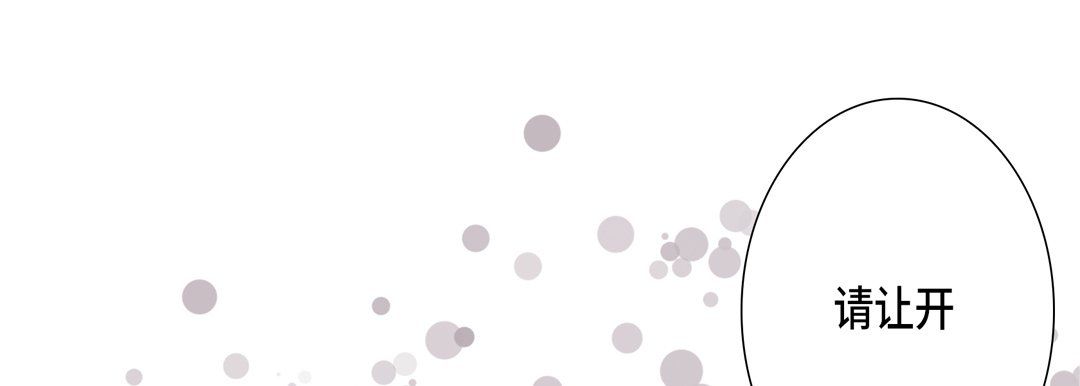 完美無缺的虜獲第18話