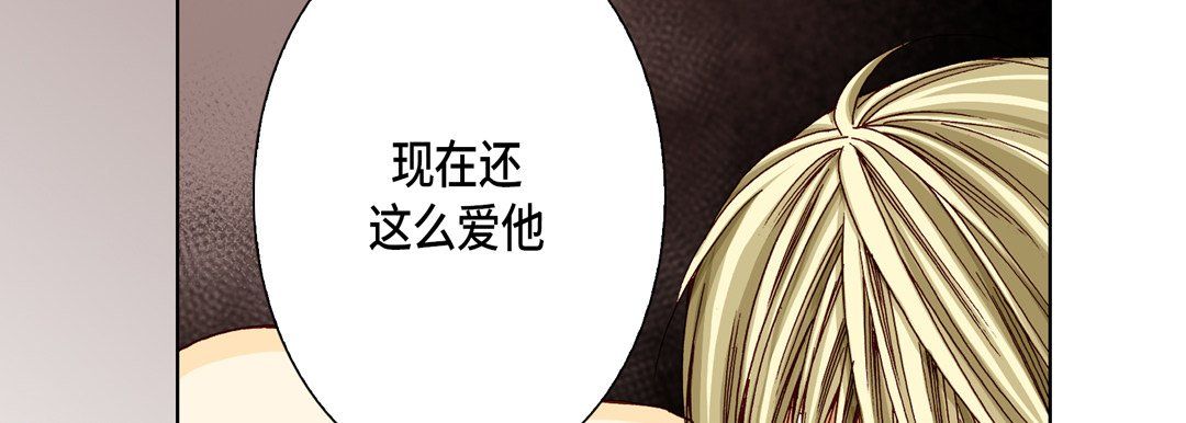 完美无缺的虏获第18话