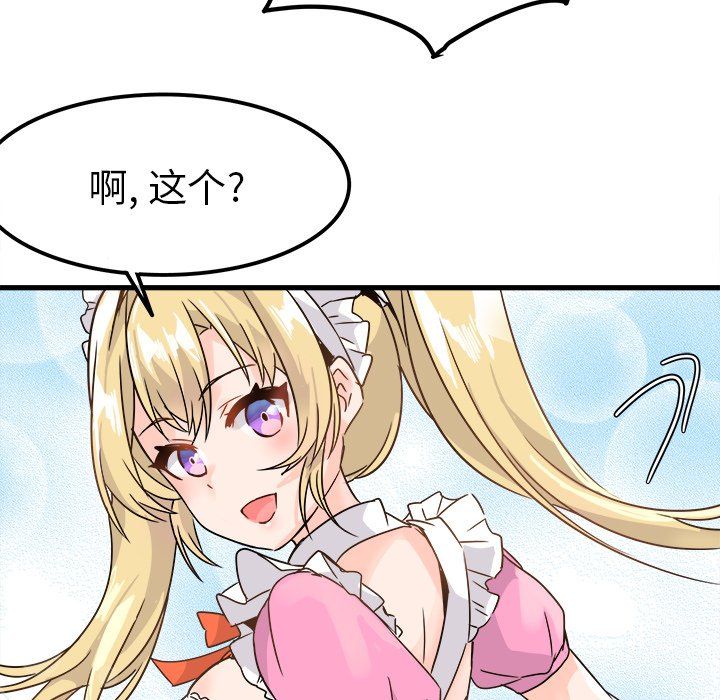 執著於他第10話