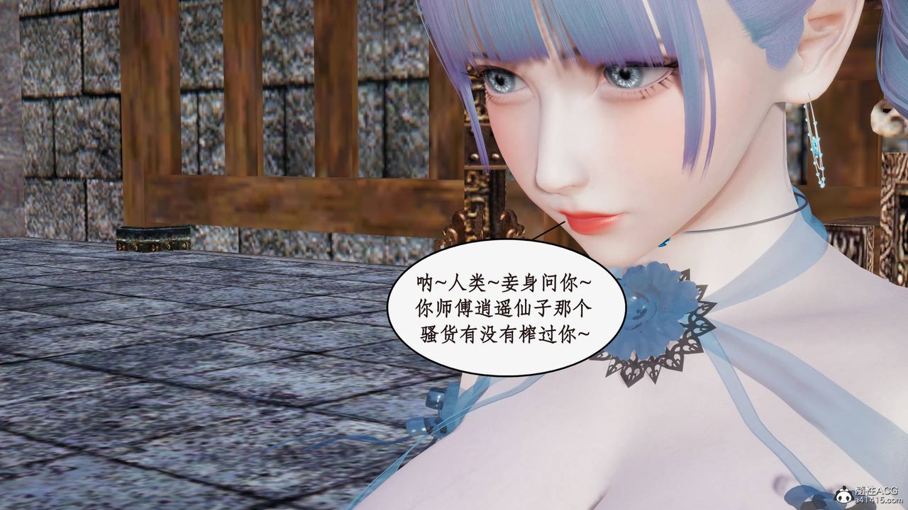 [3D]神州仙女录第22话