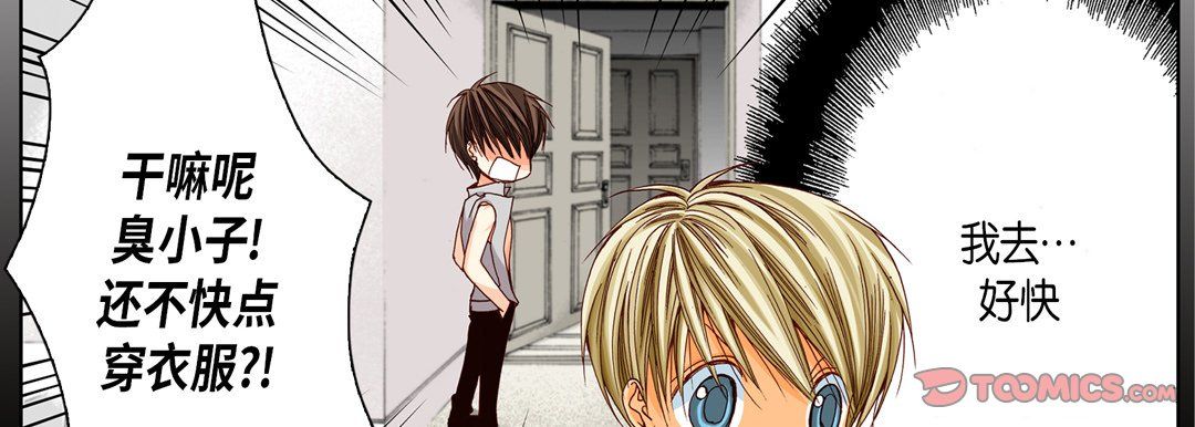 完美无缺的虏获第18话