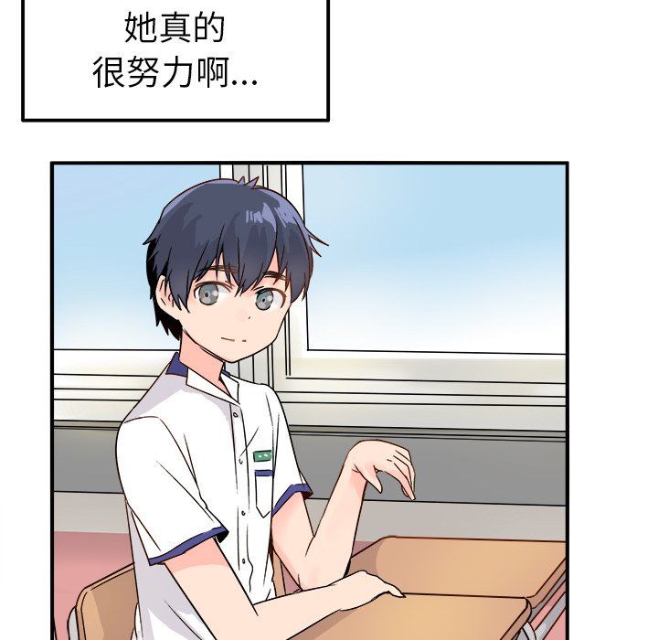 執著於他第10話