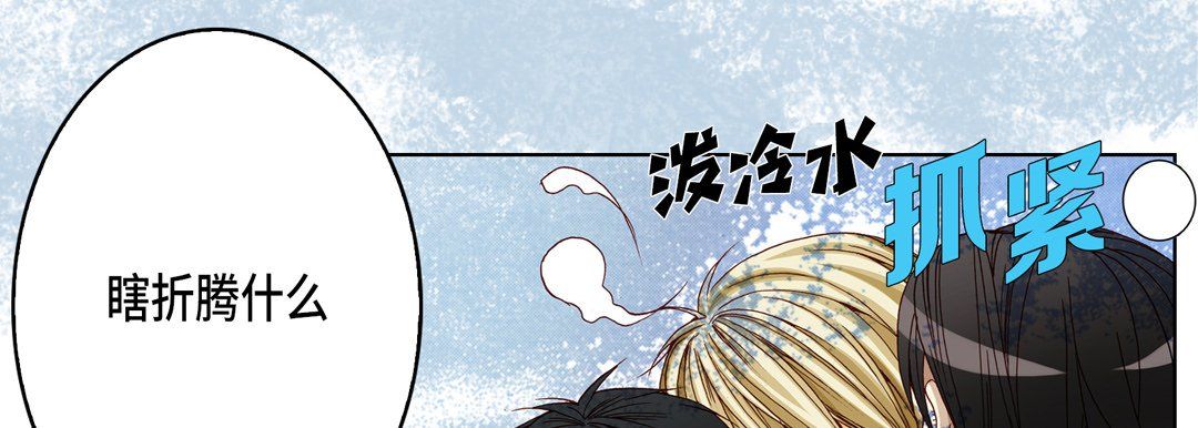 完美无缺的虏获第18话