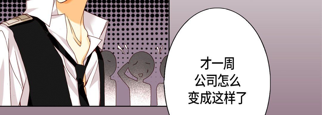 完美无缺的虏获第18话