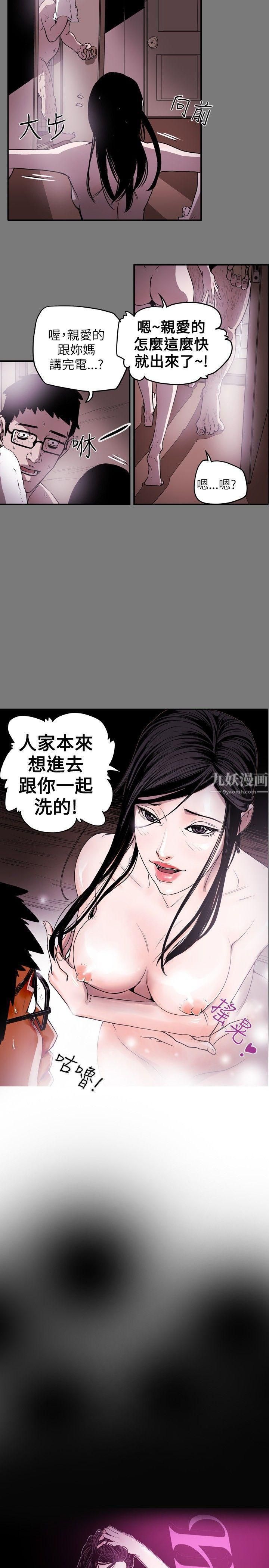 Honeytrap甜蜜陷阱第14话