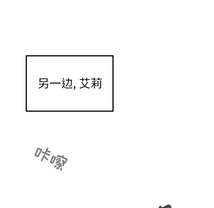 執著於他第11話