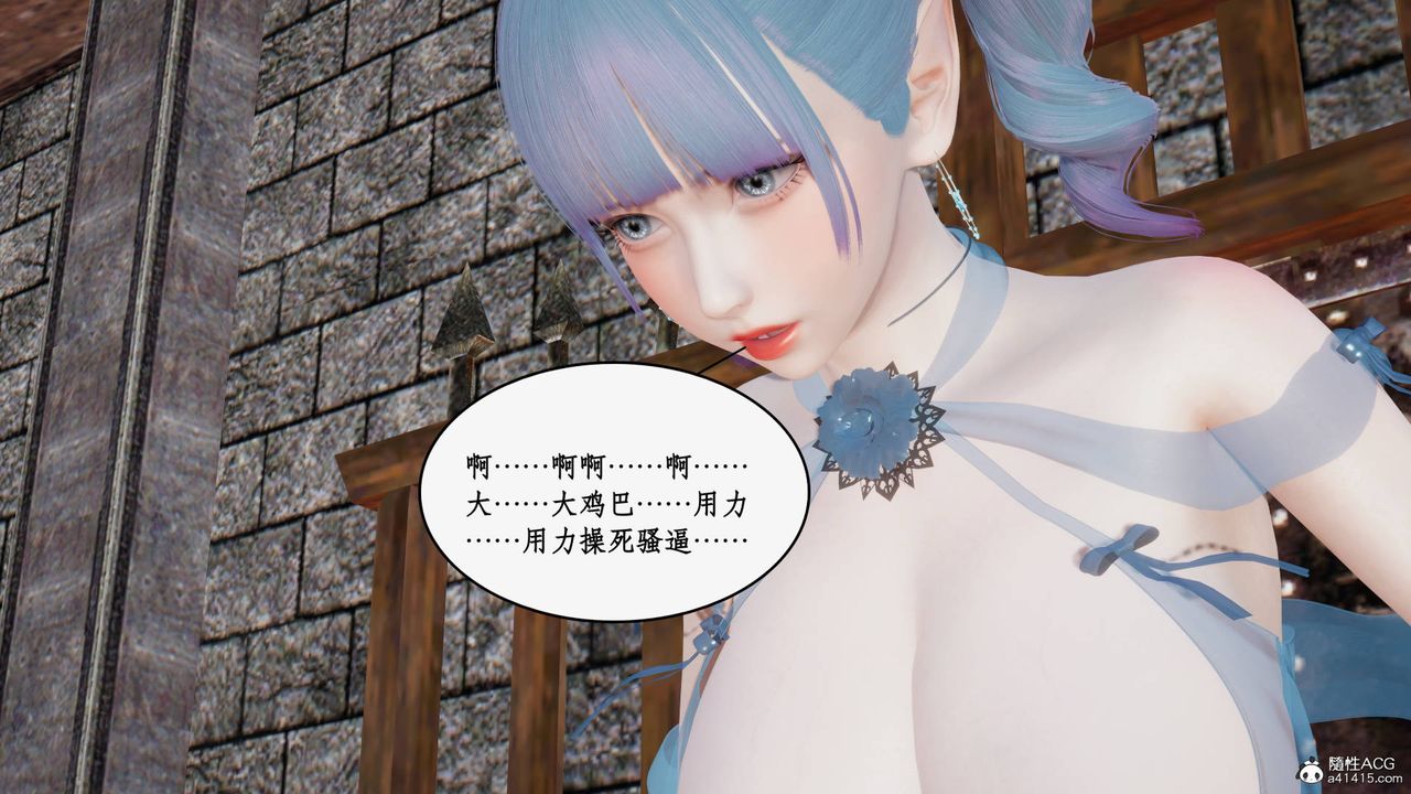 [3D]神州仙女录第22话