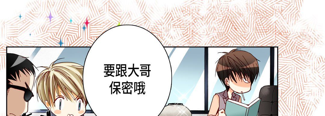 完美無缺的虜獲第18話