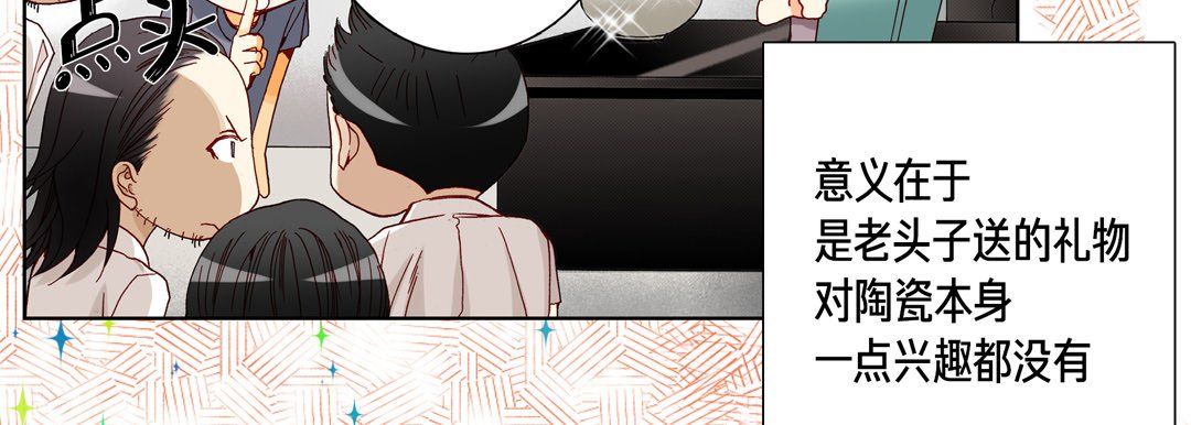 完美无缺的虏获第18话