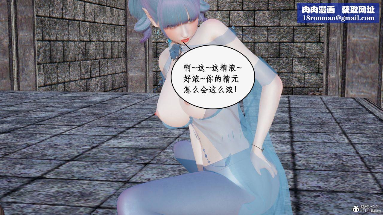 [3D]神州仙女录第23话