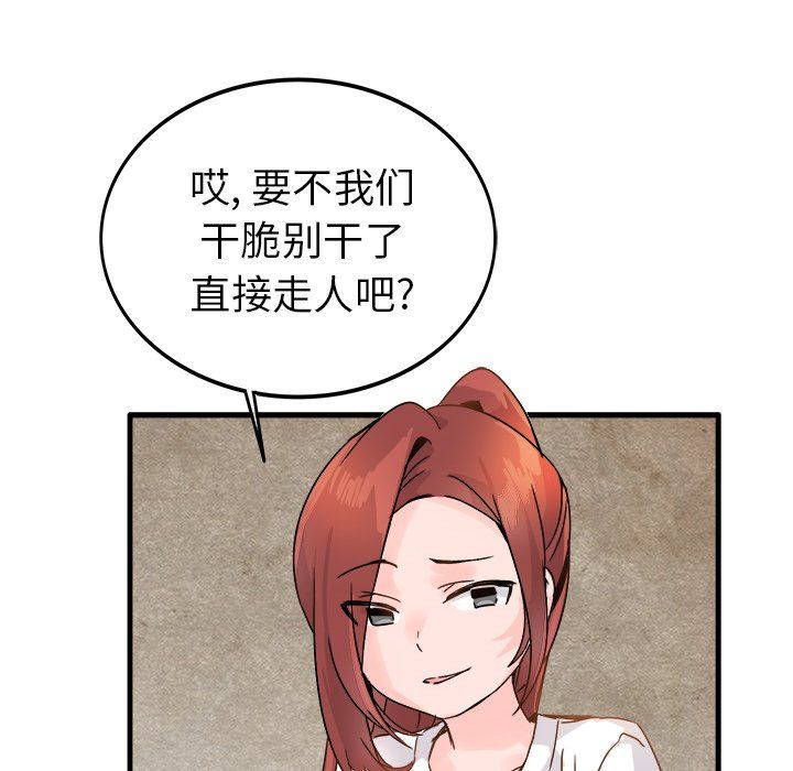 执着于他第11话