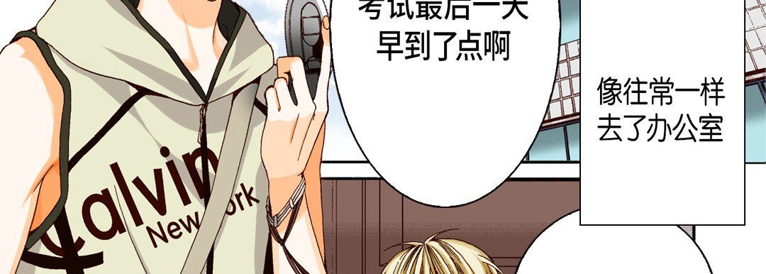 完美无缺的虏获第19话