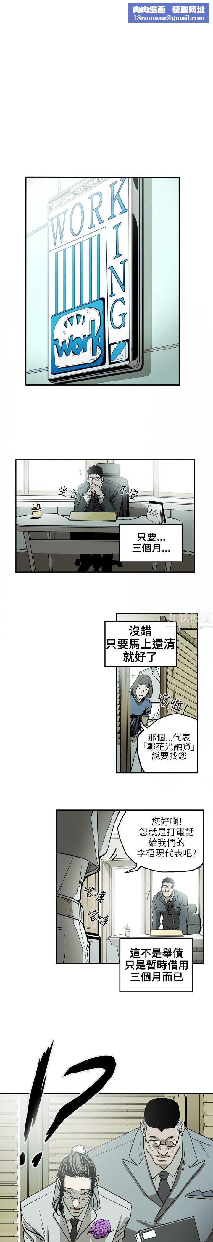 Honeytrap甜蜜陷阱第15话