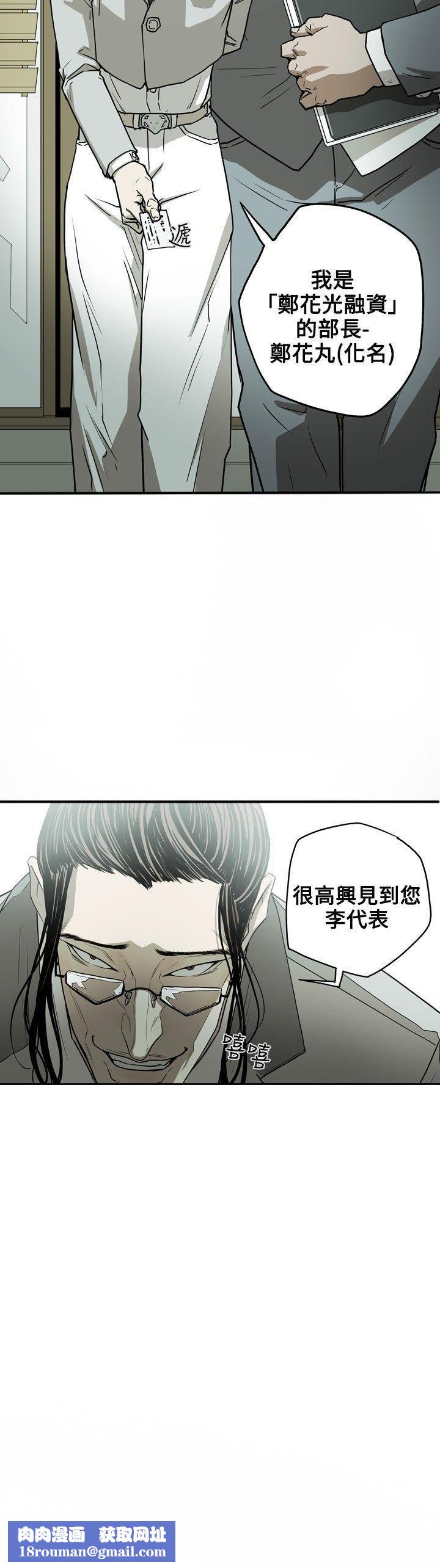 Honeytrap甜蜜陷阱第15话