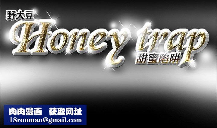 Honeytrap甜蜜陷阱第15话