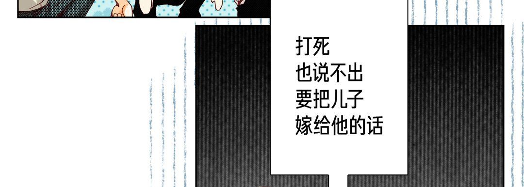 完美无缺的虏获第19话