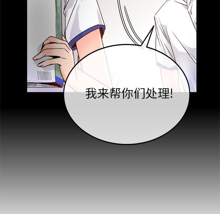 执着于他第11话