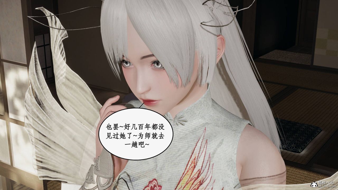 [3D]神州仙女录第23话