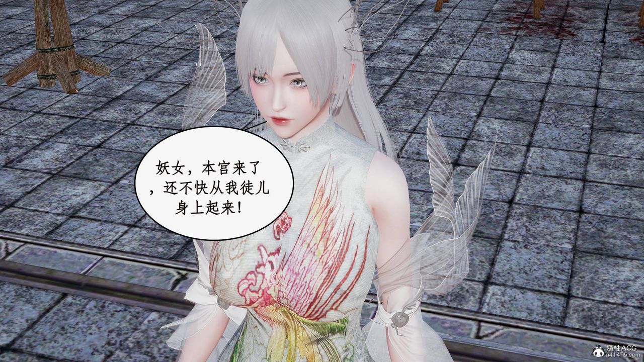 [3D]神州仙女錄第23話