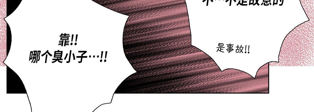 完美无缺的虏获第19话