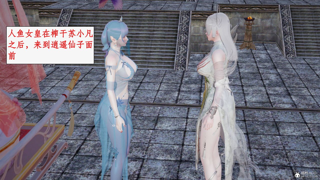 [3D]神州仙女录第23话