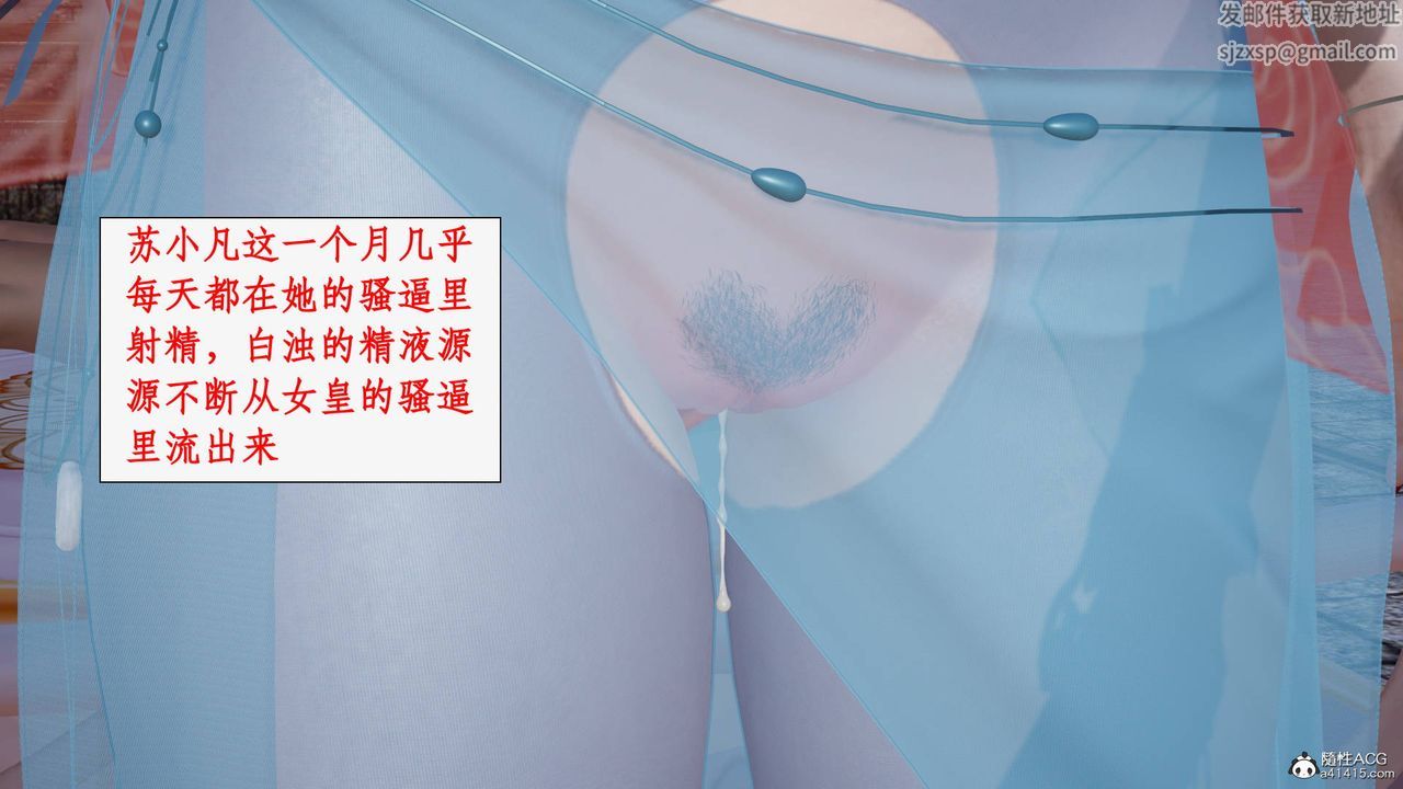 [3D]神州仙女录第23话