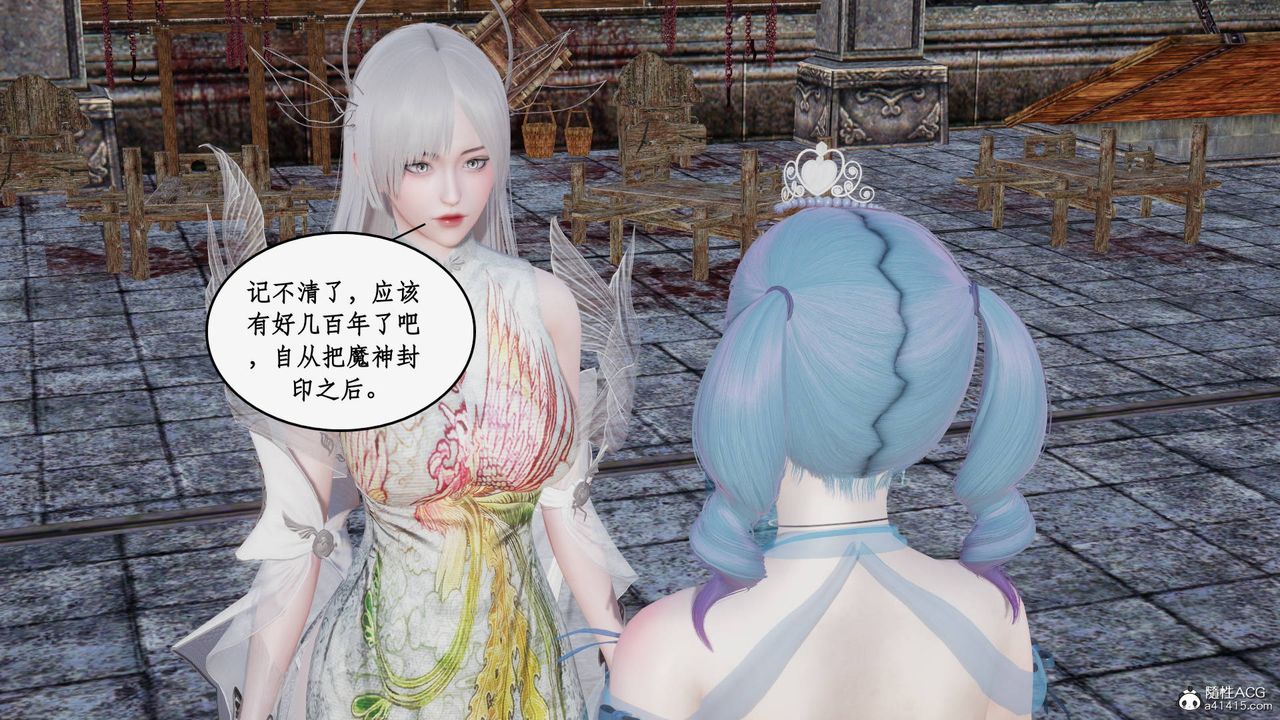 [3D]神州仙女录第23话