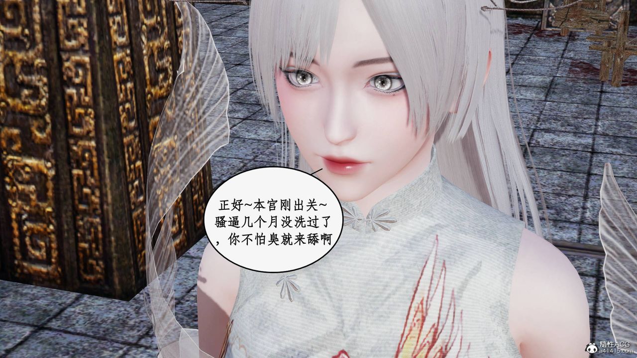 [3D]神州仙女录第23话