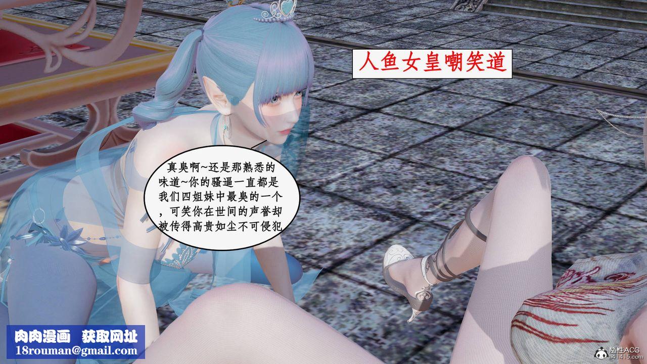 [3D]神州仙女录第23话