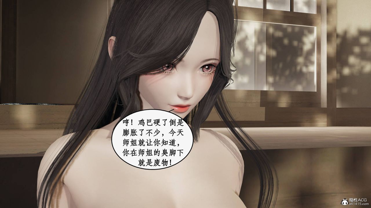 [3D]神州仙女录第24话