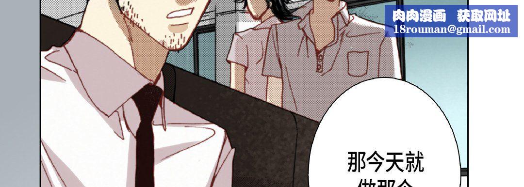 完美无缺的虏获第19话