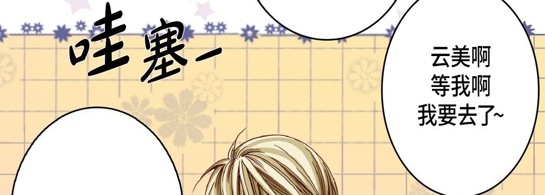 完美無缺的虜獲第19話