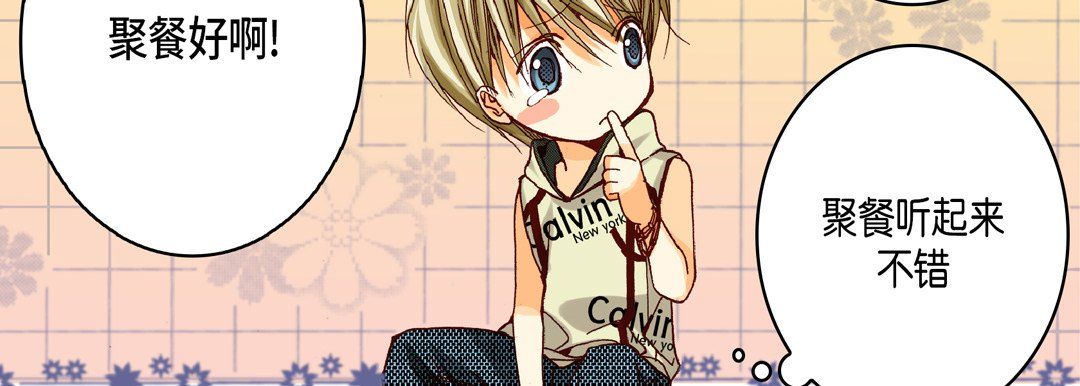 完美無缺的虜獲第19話