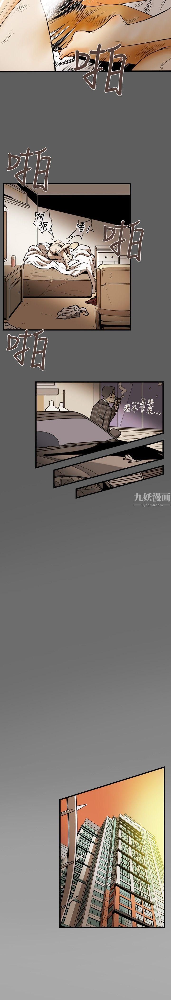 Honeytrap甜蜜陷阱第18话