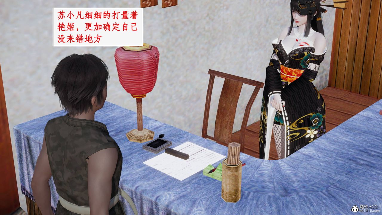 [3D]神州仙女录第24话