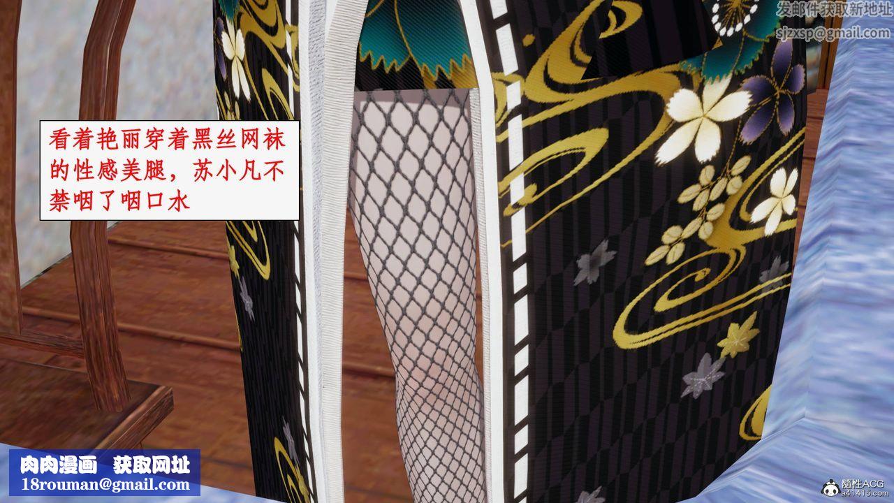 [3D]神州仙女录第24话